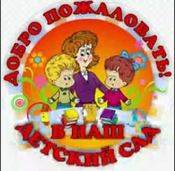 Логотип МАДОУ "ДС № 28 г. Благовещенска"